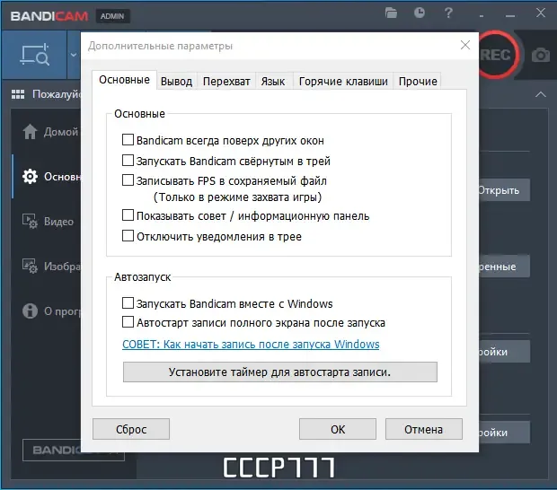 Скриншот 4