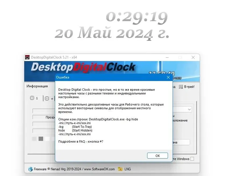 Скриншот 4