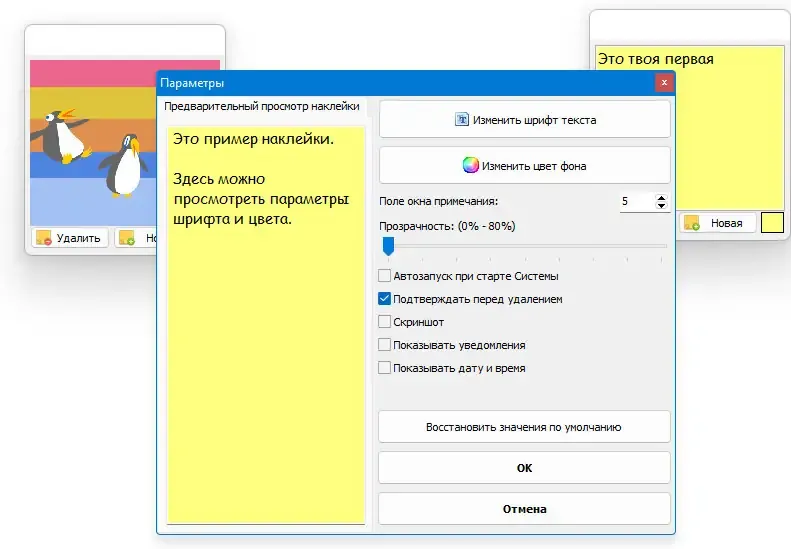 Скриншот 3