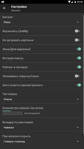 Скриншот 3