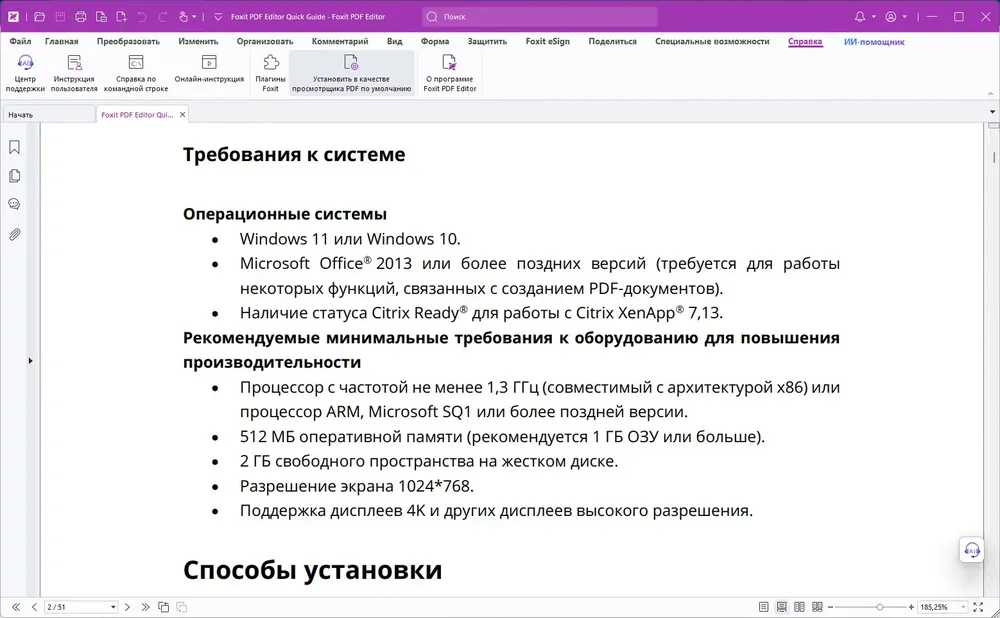 Скриншот 4