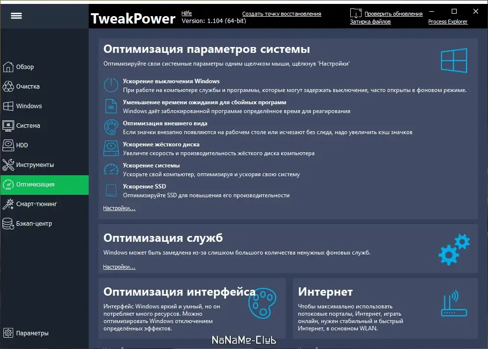 Скриншот 3