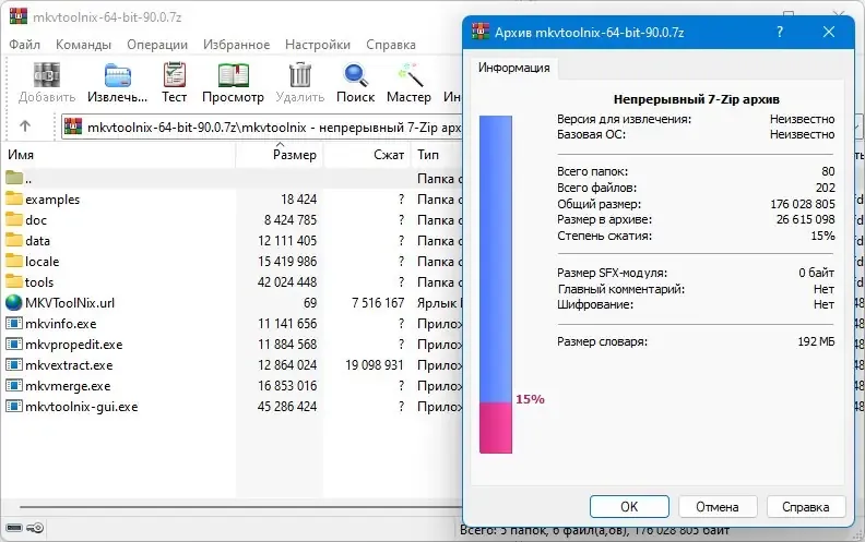 Скриншот 5