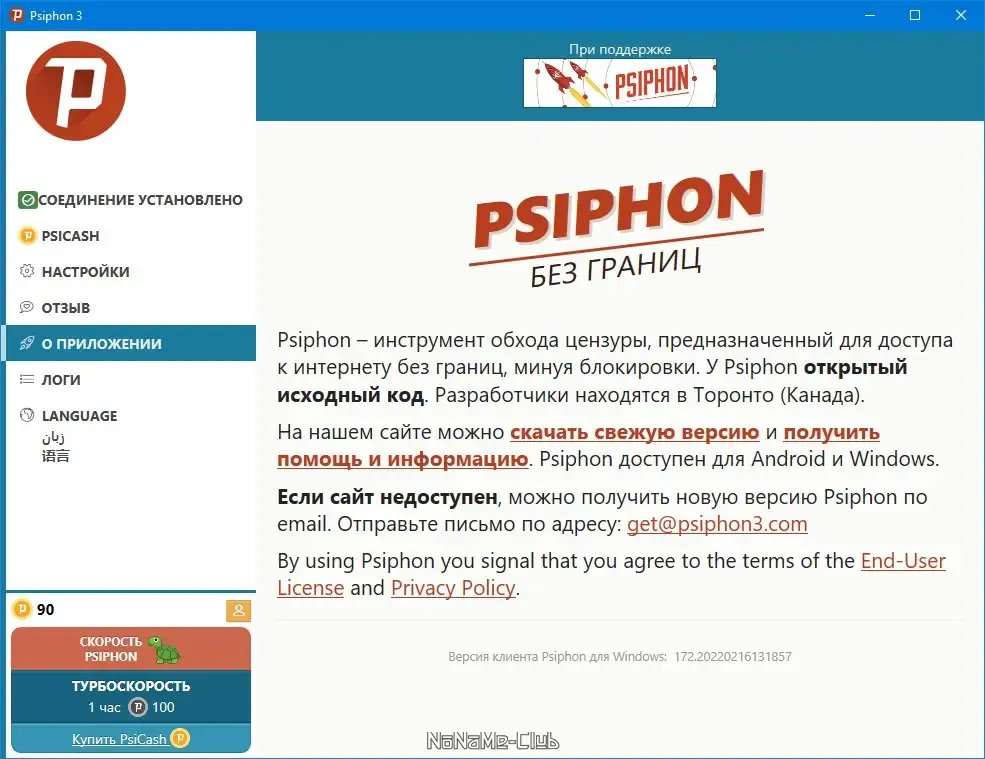 Скриншот 3