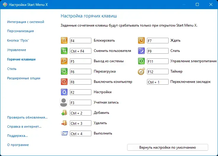 Скриншот 5