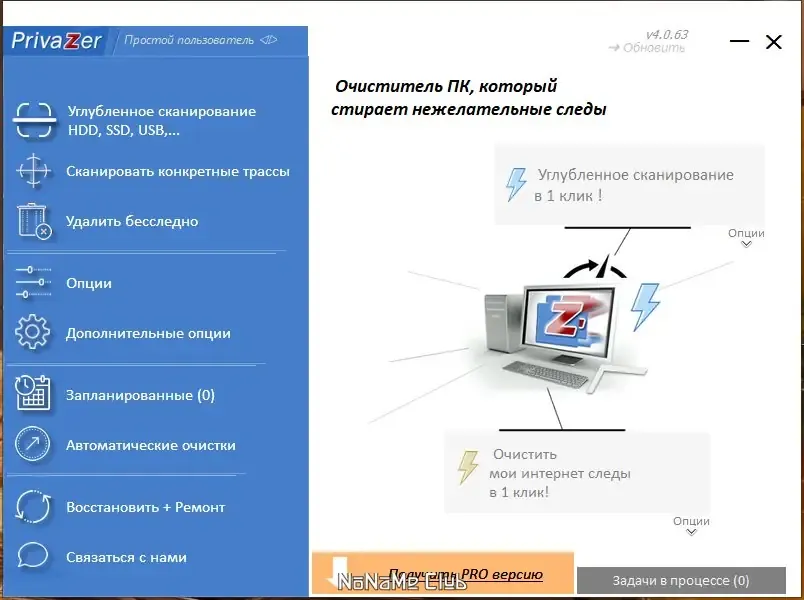 Скриншот 4