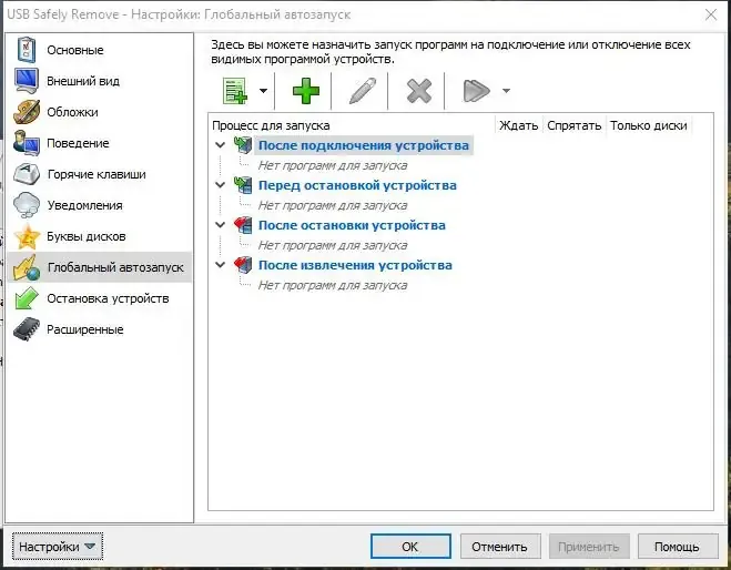 Скриншот 3