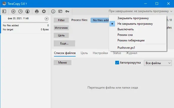Скриншот 3
