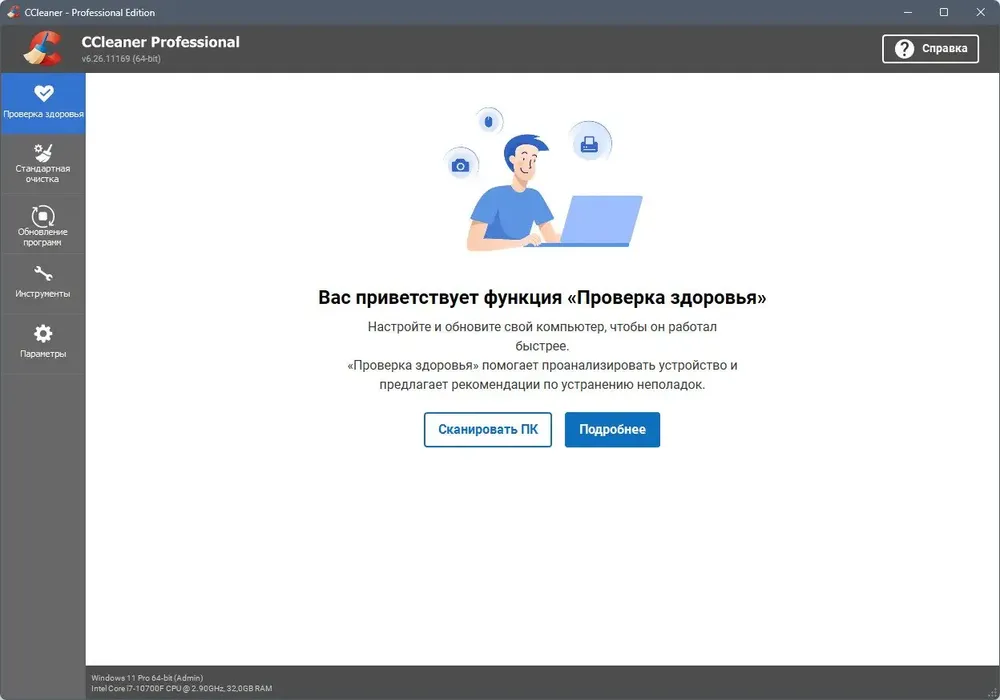 Скриншот 3