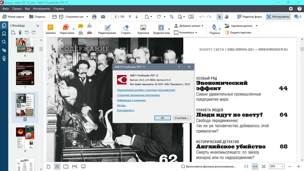 Скриншот 3