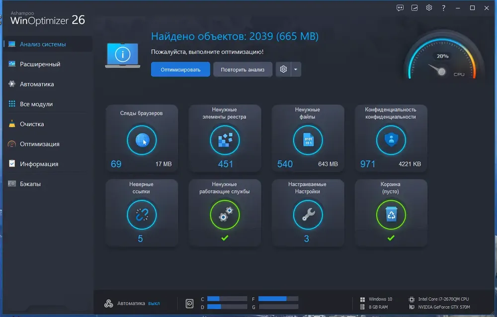 Скриншот 5