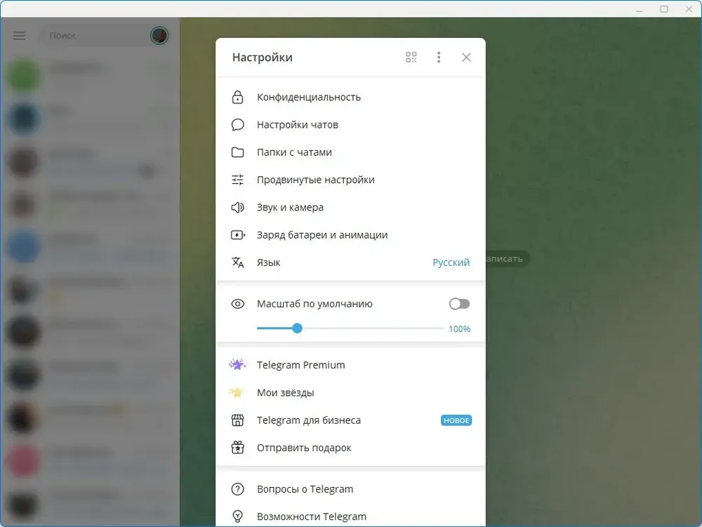 Скриншот 4