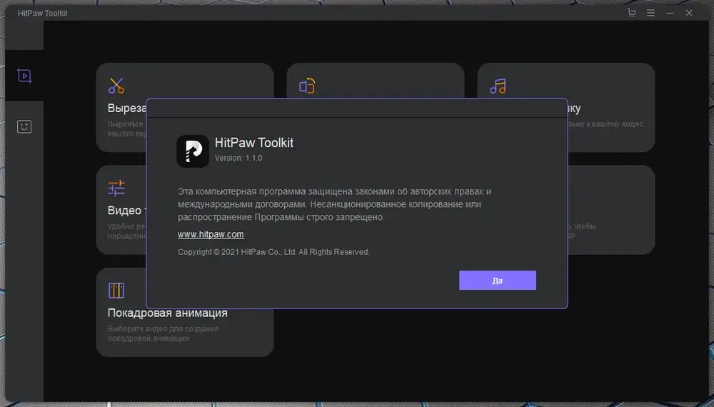 Скриншот 3