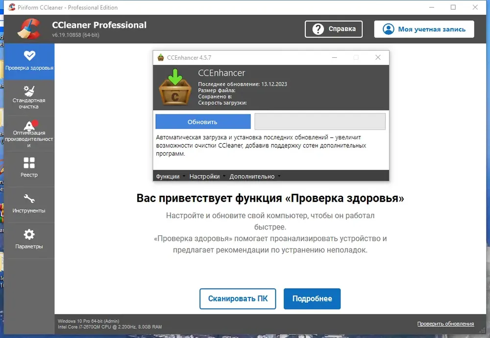 Скриншот 5