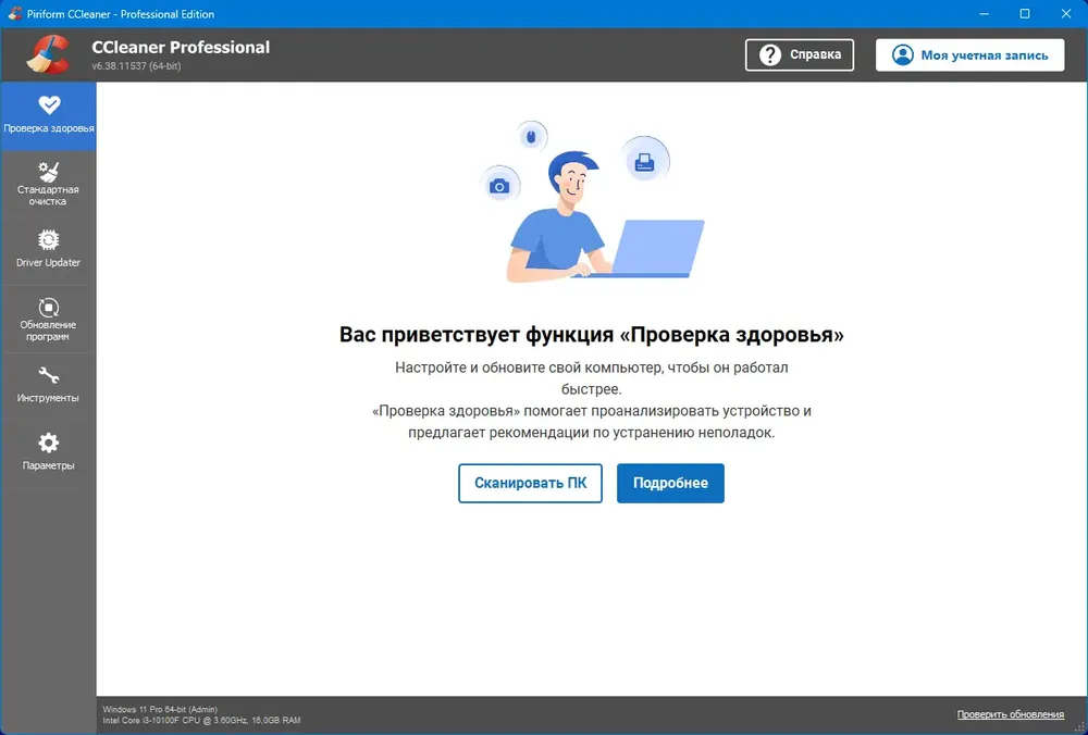Скриншот 5