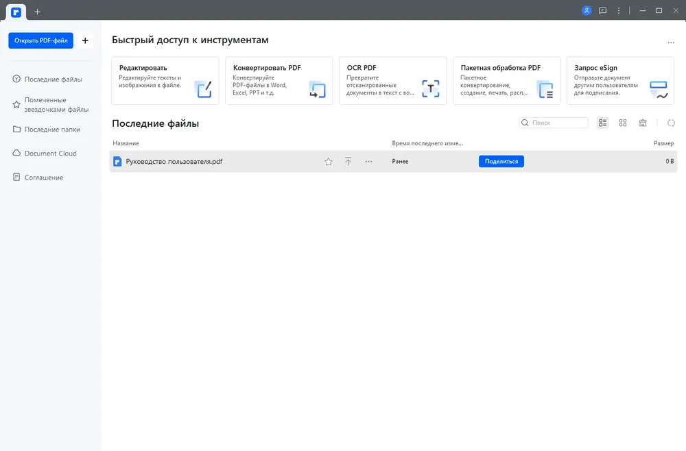 Скриншот 5