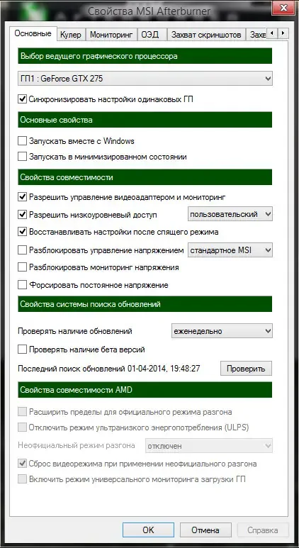 Скриншот 4