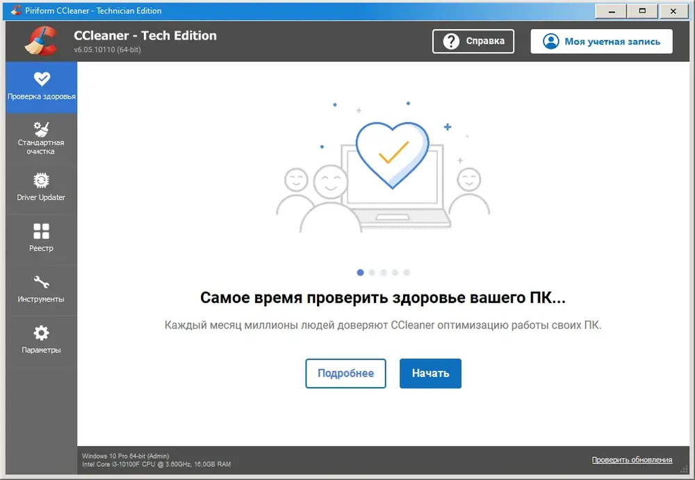 Скриншот 4