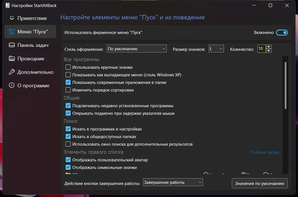 Скриншот 3