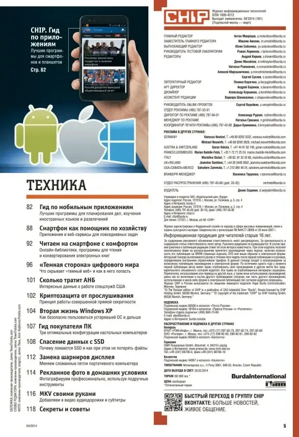 Скриншот 3