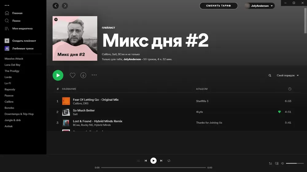 Скриншот 3