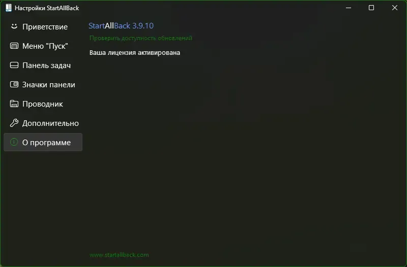 Скриншот 4