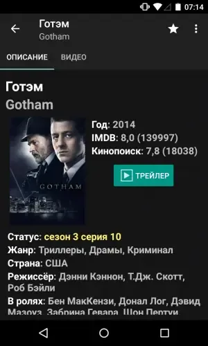 Скриншот 3