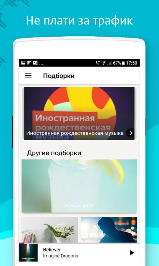 Скриншот 3