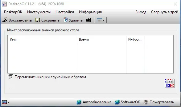Скриншот 4