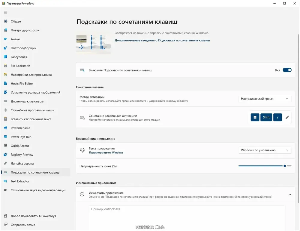 Скриншот 5