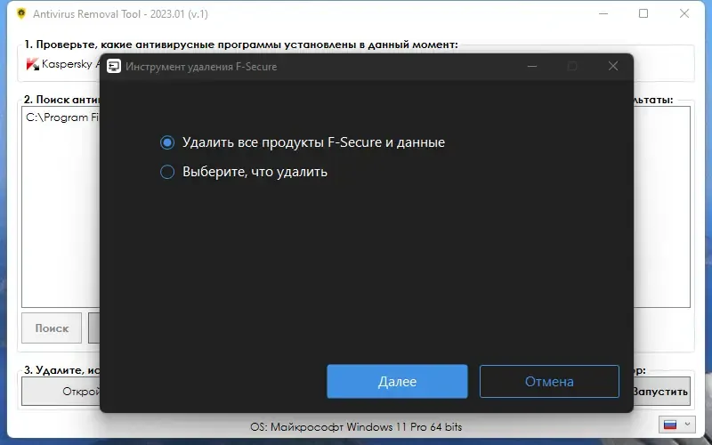 Скриншот 3