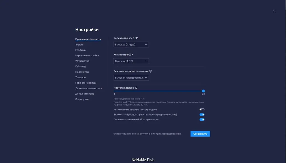 Скриншот 3
