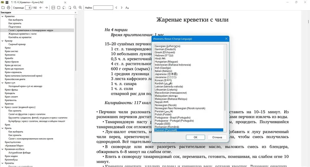 Скриншот 4