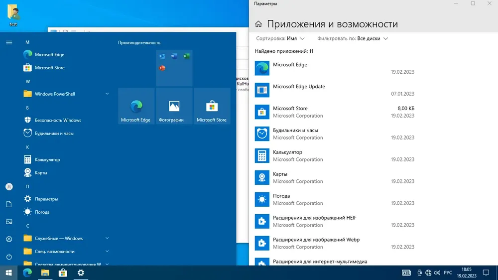 Скриншот 3
