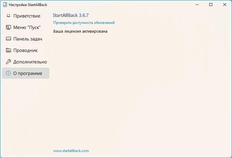 Скриншот 3