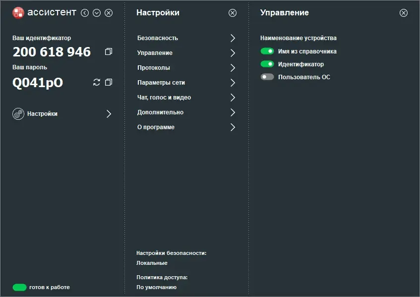 Скриншот 5