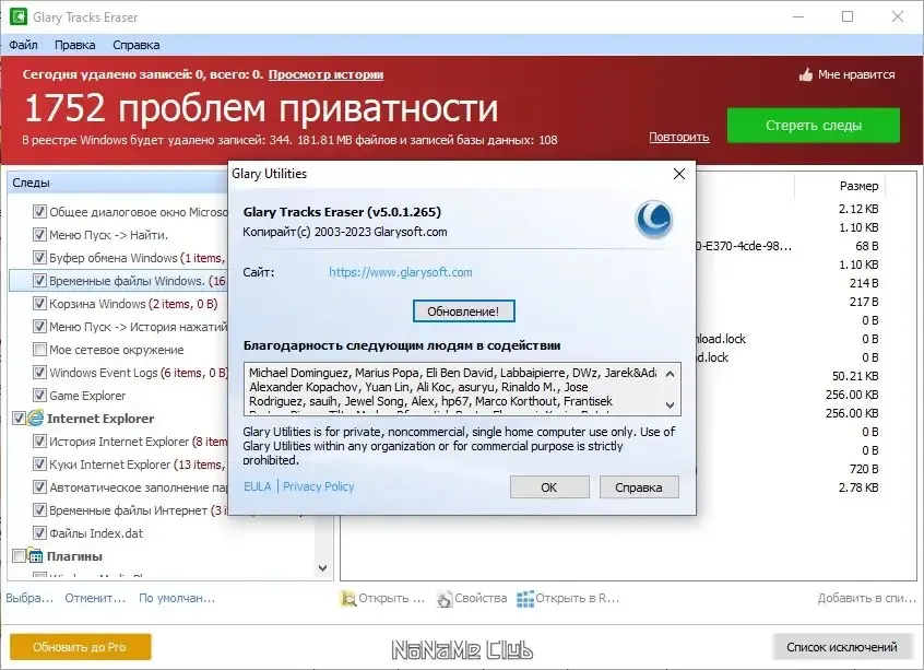 Скриншот 3