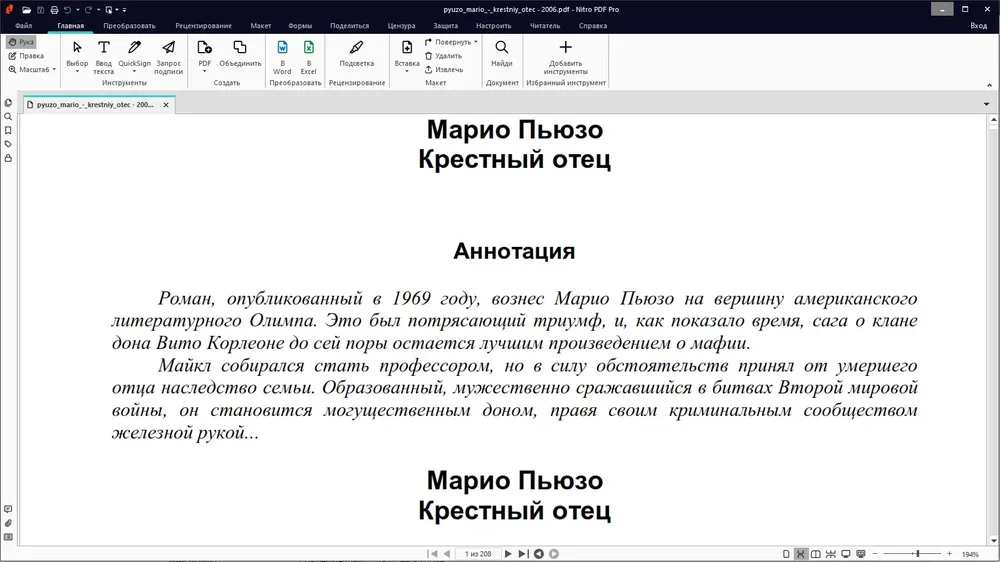 Скриншот 3
