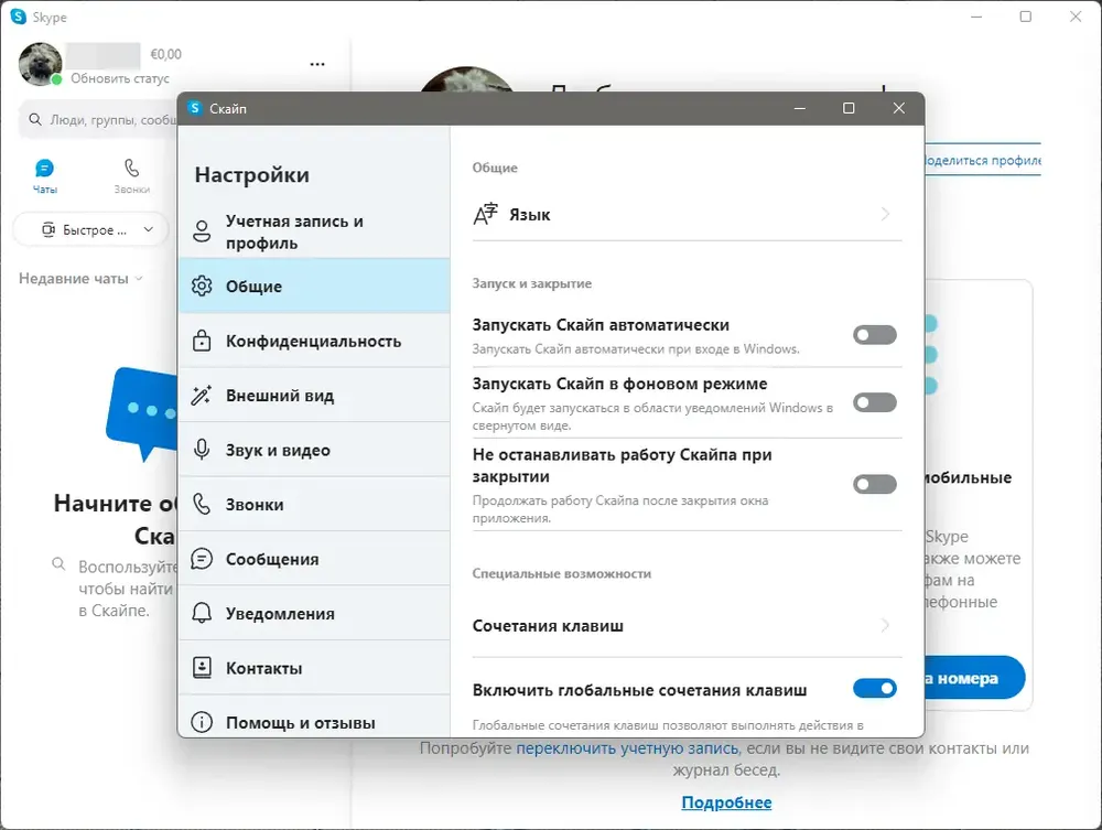 Скриншот 3