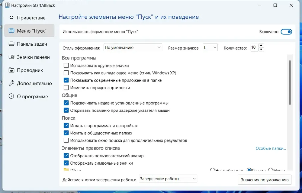 Скриншот 4