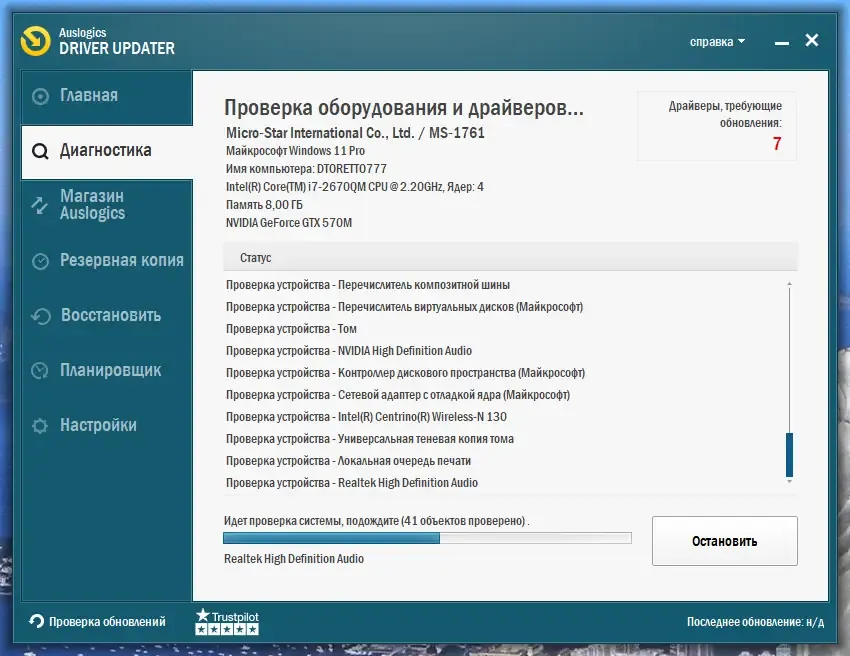Скриншот 3