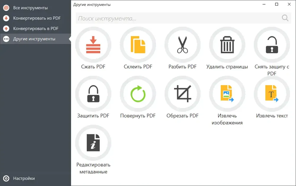 Скриншот 3