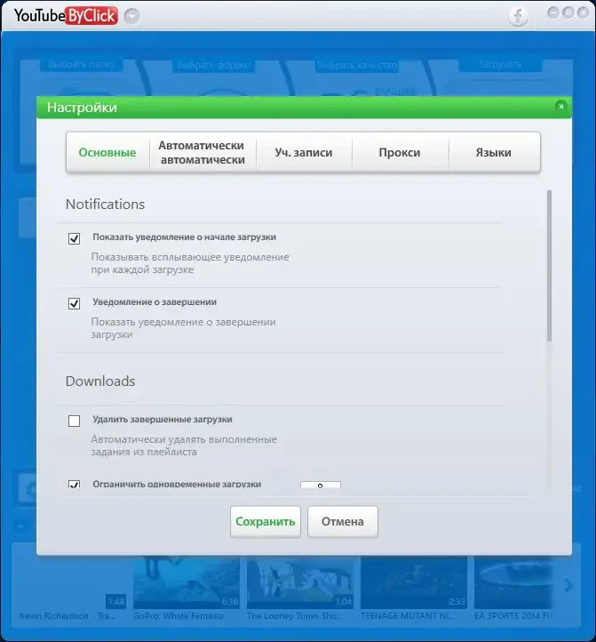 Скриншот 3