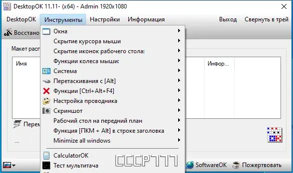 Скриншот 3