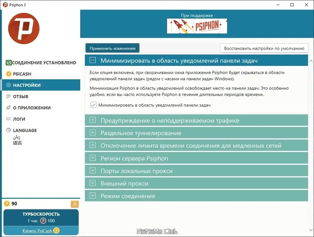 Скриншот 3