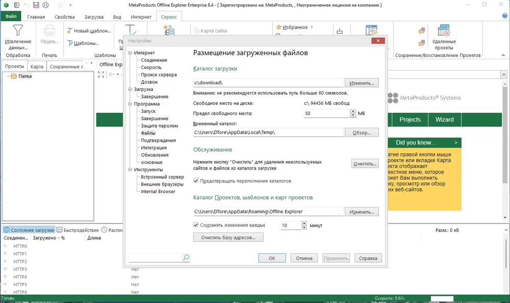 Скриншот 3