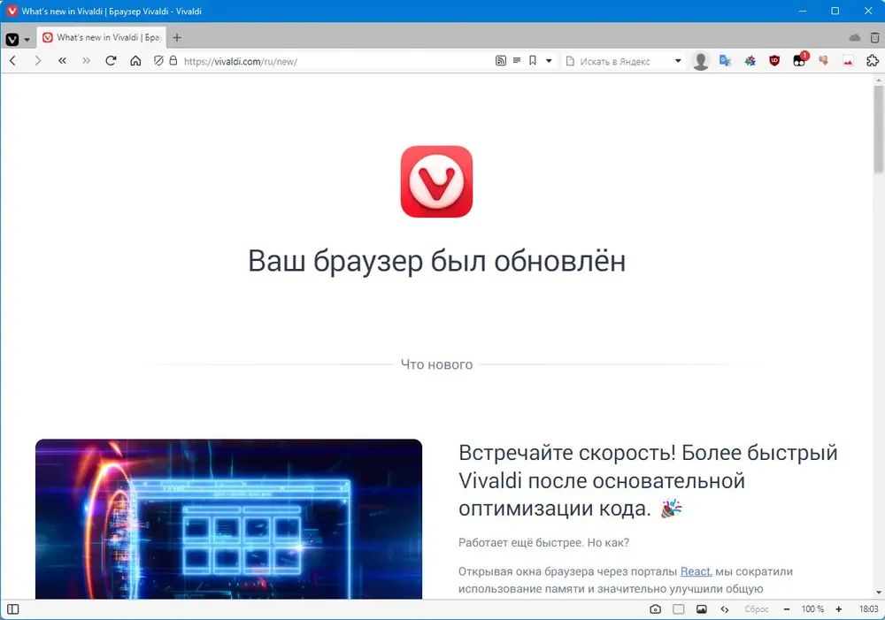 Скриншот 4