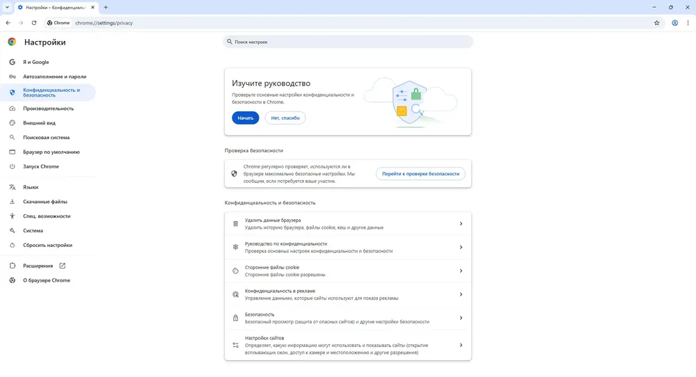 Скриншот 3
