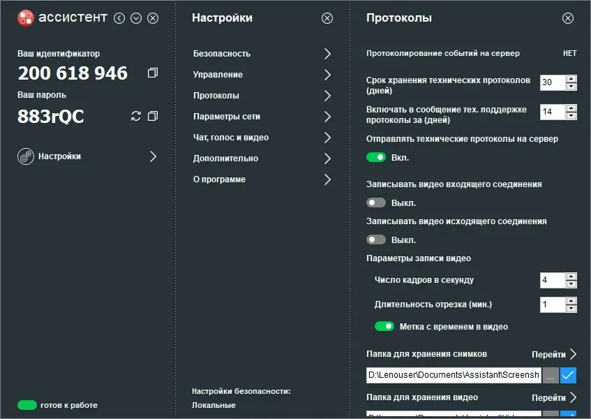 Скриншот 5