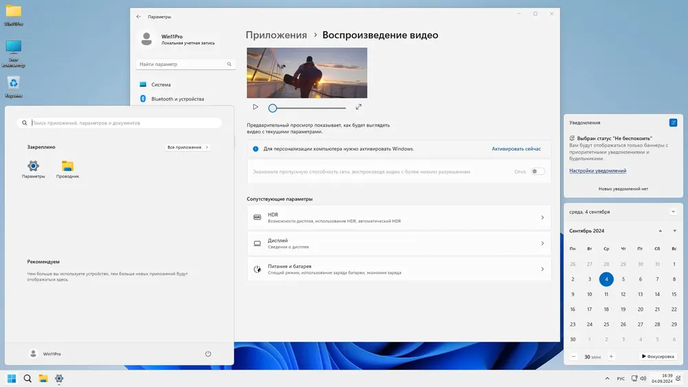 Скриншот 4